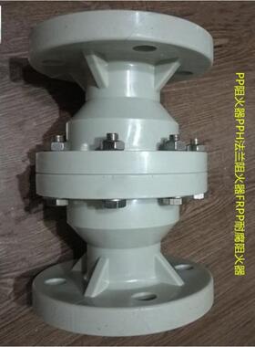 PP，PPH，PP，CRPP法兰阻火器2376906塑RF料法兰阻火器PV耐腐塑料