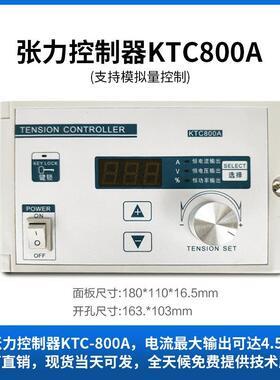 数显制磁张力张控制器KTC812800AB002手动力控粉制器动NQH器刹车