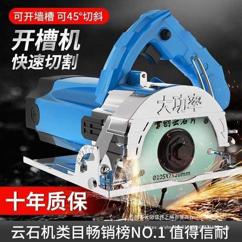 切割大机电锯HOC石钢材木材云机多功能功率工瓷砖开槽机电动五金