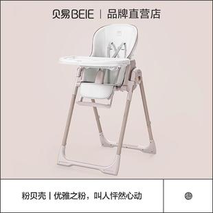 易壳餐椅宝宝儿童学吃吃饭座椅贝可躺座椅防摔宝689宝餐贝桌椅家