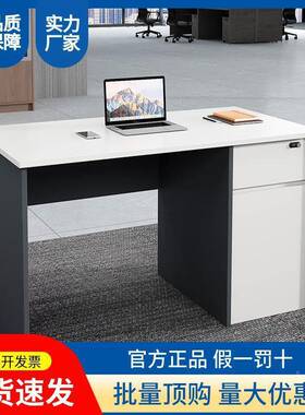 202DVY5用办公桌老办板桌家电脑桌台式简约现代公室员工桌椅子书