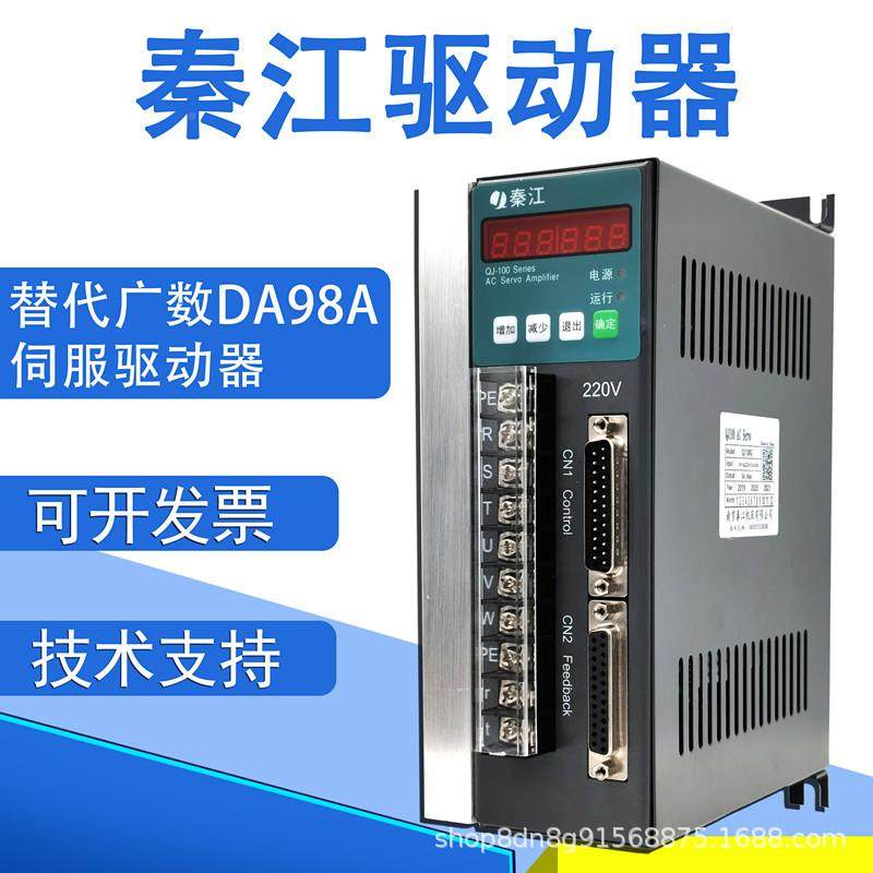 伺服驱动器秦江信广数KND康0尼KN-100HDA98B迅成CS209迈伺服X无品