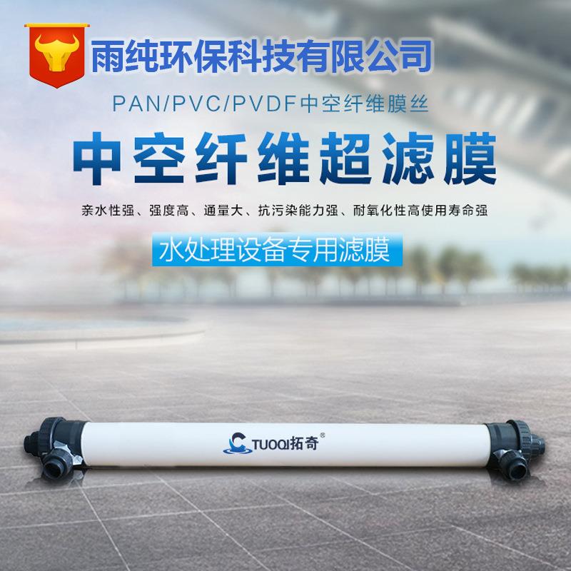 工业超滤膜理设备耗材抗水耐酸超滤芯处一体中00121空纤维超污滤