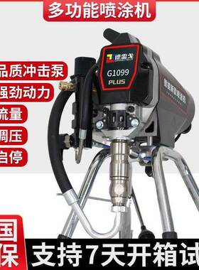 德动雷戈智能电高压气喷涂大机柱塞功率小无型乳胶油漆涂料MFS喷