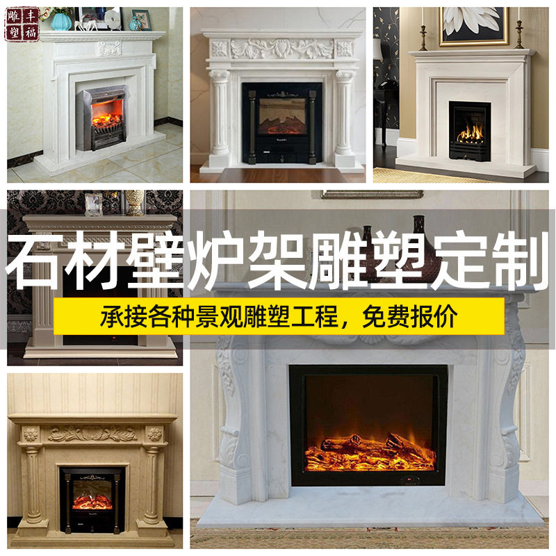 欧式汉白玉石雕壁炉架别墅客厅