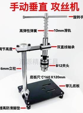手垂直手攻丝机攻牙加长棘轮摇探臂小型63295持可调动扳丝锥手台