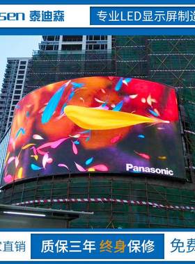 户外led显示屏2.p53p4QOW室外高清电子显屏广告大屏幕pled全彩示