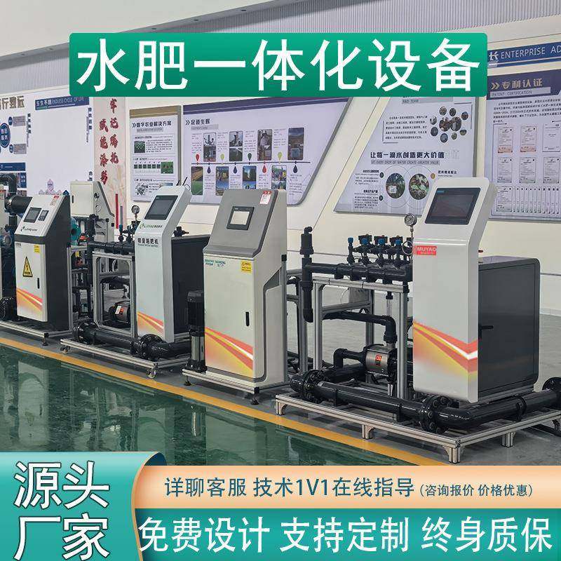 水肥一体机蓝莓精量农农业大全智能果园田棚过滤滴喷灌溉设YVG施,农机/农具/农膜,施肥机械,淘宝优惠券,粉丝福利购,淘宝优惠卷