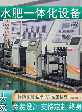 水肥一体机蓝莓精量农农业大全智能果园田棚过滤滴喷灌溉设YVG施