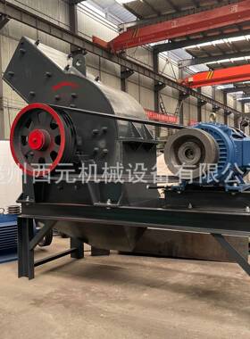 动锤制式破碎碎机玻璃瓶鹅卵石XY221128建筑垃圾酒瓶锤式破碎机砂