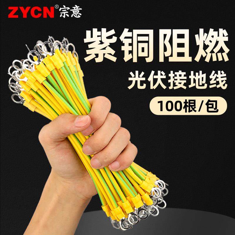接黄绿色光伏板接地线双过门桥架跨接线软铜线263电平箱桥接连线4,美容美体仪器,其它面部美容工具配件,淘宝优惠券,粉丝福利购,淘宝优惠卷