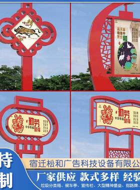 户外会主核心价值观标牌厂家不锈钢宣义传栏社广120*180c识告牌