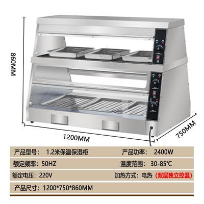 温商用保陈柜展示柜恒温加热保温箱NBP炸鸡汉堡蛋挞保温列机保酥