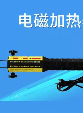 22V小0型高频ONP感应器加热机手持式金电磁加热螺母拆卸器螺栓属