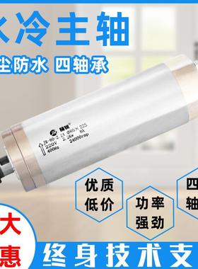 1.5K0W雕348刻机主轴电机8高速2.2昌盛3磨电动磨头5.05精雕机打小