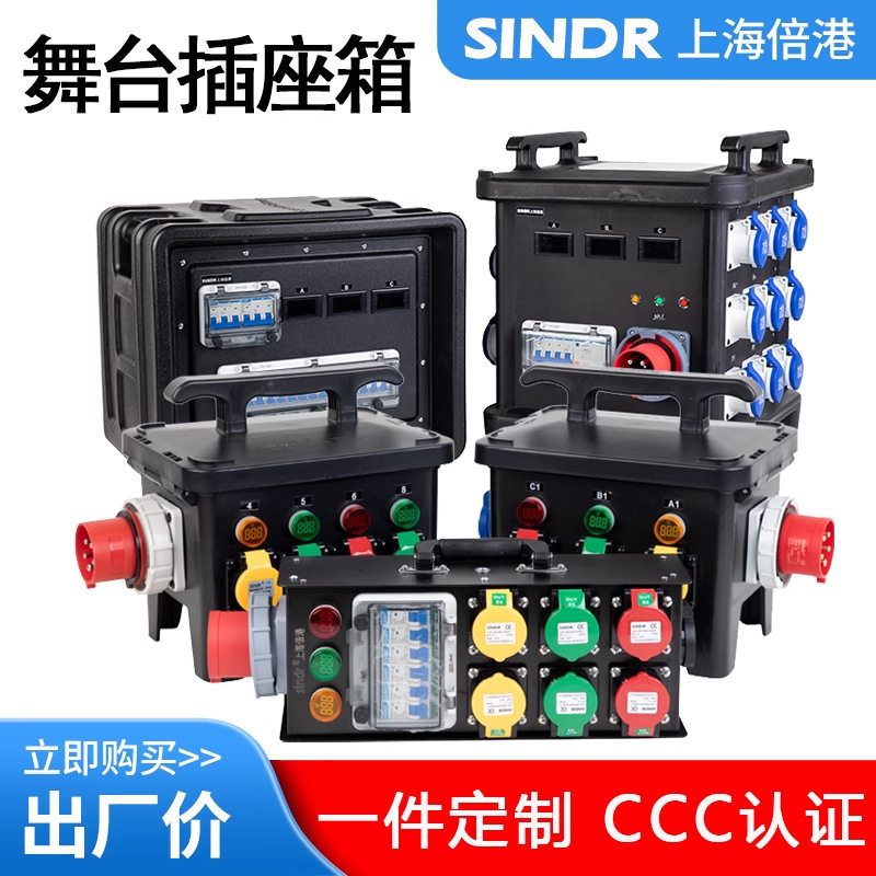 12/24/36路防水工业插头直通航空箱机柜舞台灯光LED大屏硅电源箱