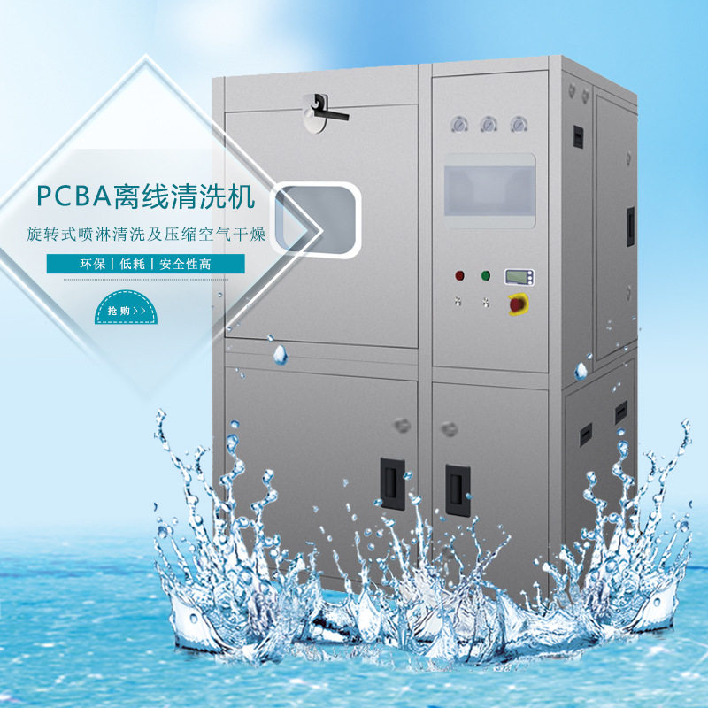 喷淋水基钢网板清洗机出口专用