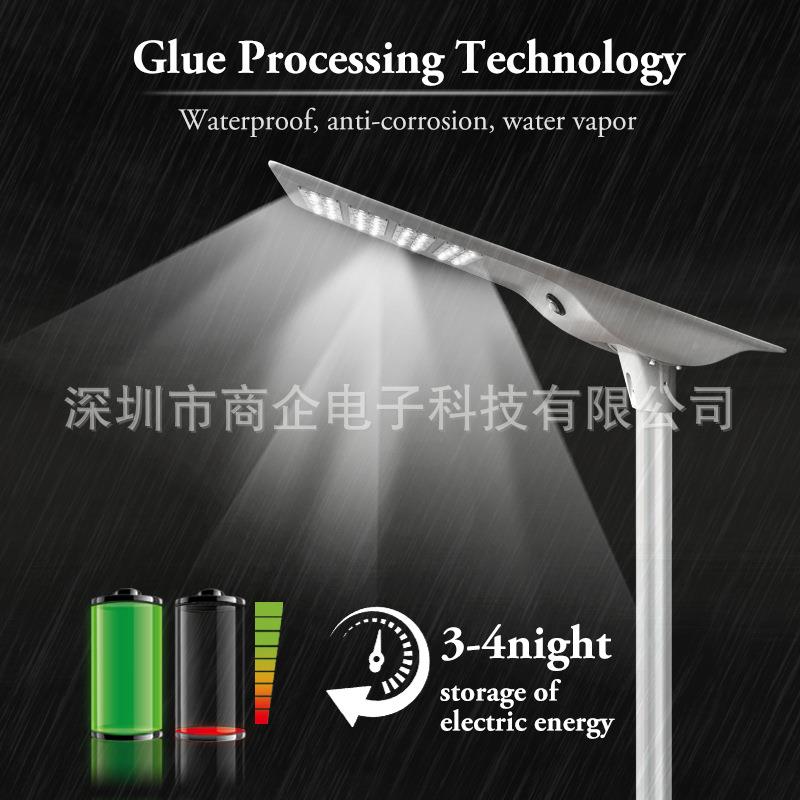 80W太阳能路2灯体化太阳能一灯HY7km87kLED灯道路照明私路模路灯