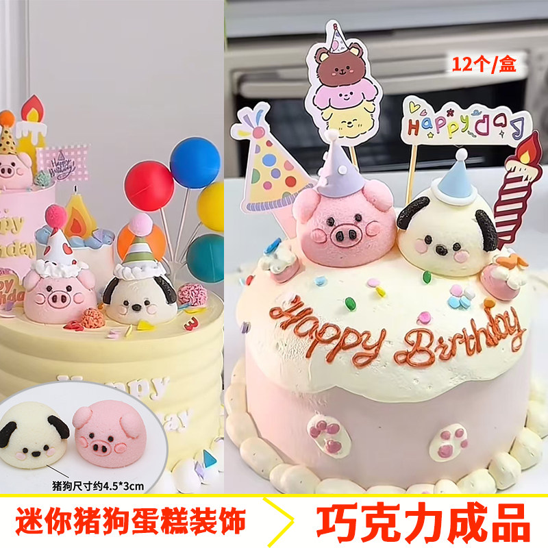 网红帕恰狗蛋糕装饰巧克力小猪头情侣生日情人节烘焙甜品摆配件