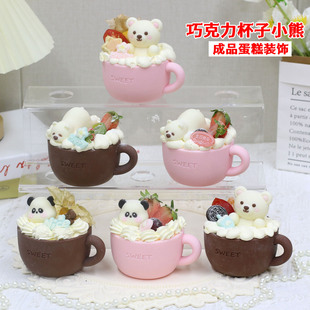 杯子小熊北极熊巧克力蛋糕装 饰成品卡通小动物草莓碗烘焙西点摆件