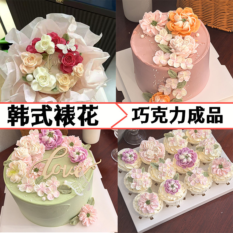 韩式裱花巧克力蛋糕装饰可食用花朵烘焙甜品妈妈女神生日表白摆件,节庆用品/礼品,蛋糕/烘焙装饰用品,淘宝优惠券,粉丝福利购,淘宝优惠卷