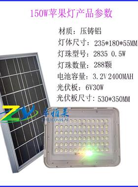 TYN家销售太阳能太阳能路灯灯灯厂太能庭阳院灯150W240W