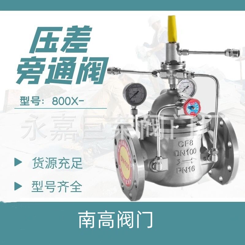 304不锈钢压差旁通阀小巧