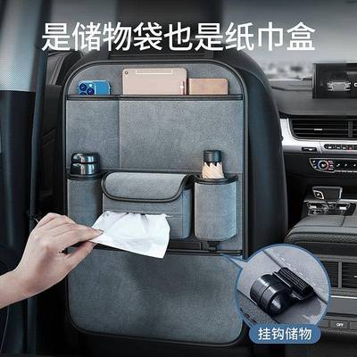 包邮车椅后椅背置物架汽车背收纳袋挂袋车内背VOF纸巾盒车载用实