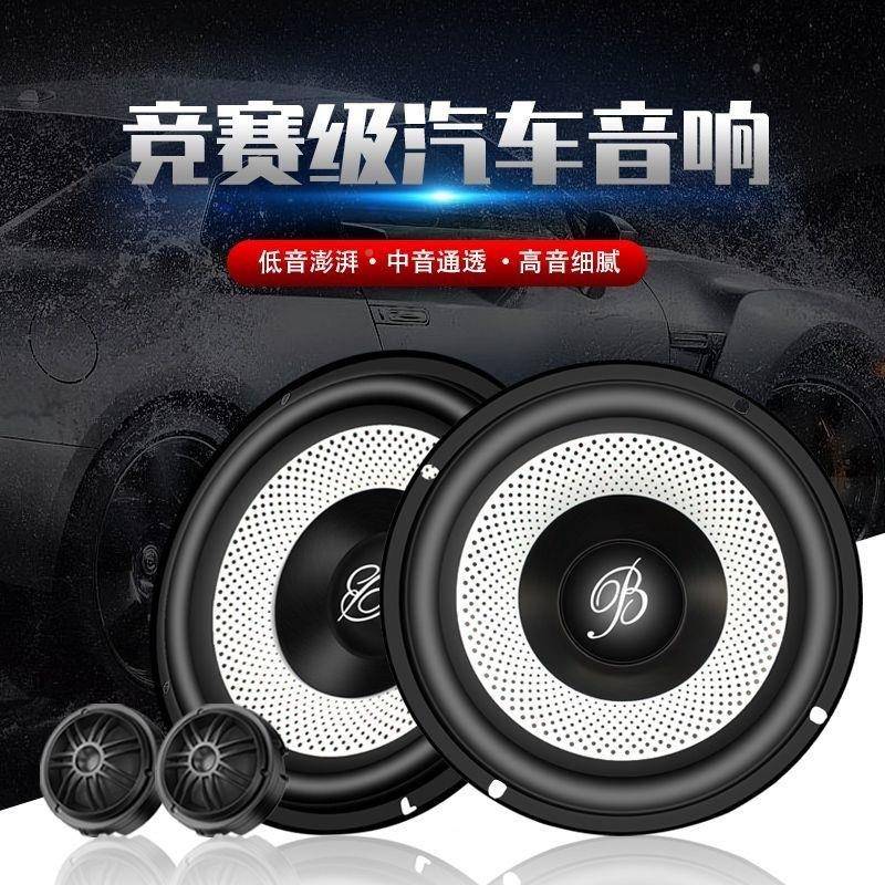 柏林之拆车汽eGHMrfDA车音响.5重低声音喇寸叭套装改装音响升级高