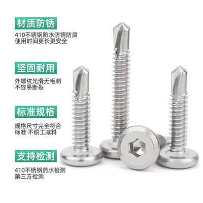 41螺0锈钢内六角丝钻尾丝平头螺钻XMF尾自钻螺丝沉头燕尾丝燕尾不