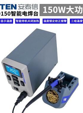 ATTN安泰信ST-E91MQH50智能电焊台套装烙电可调恒温大铁功率焊接