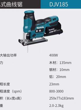 装刷Maita充电式电动曲线锯DJVk锂电V原HRJ无锯手持式线锯