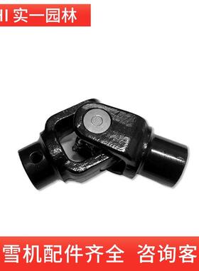 扫雪机向配件清扫机向节铲雪车十字轴万传DEH轴动万轴联轴器大全