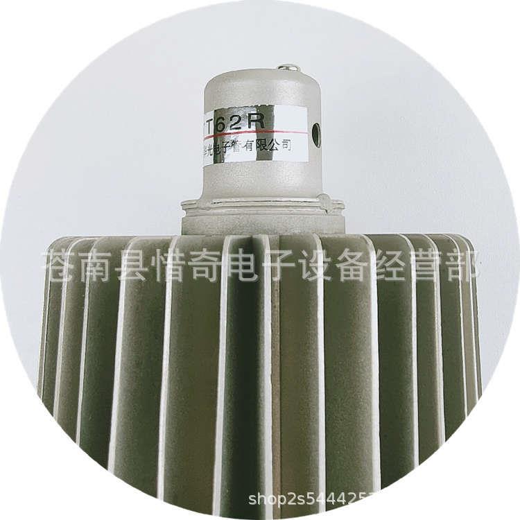 锦州华光7T2R型电子管金属陶瓷三级工业频加6热高设备SUW感管应