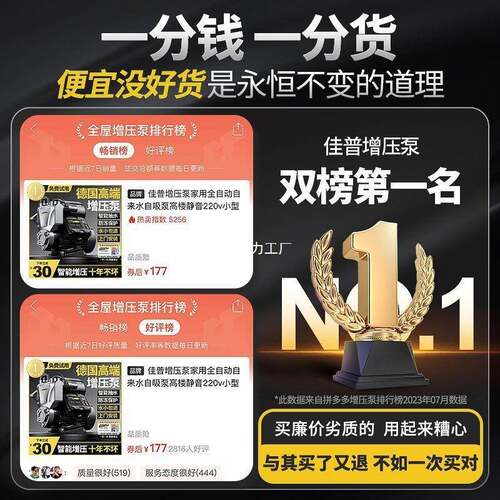 佳普增压泵2家2用全自动自来377水自吸泵楼静音0v小高型机抽水加