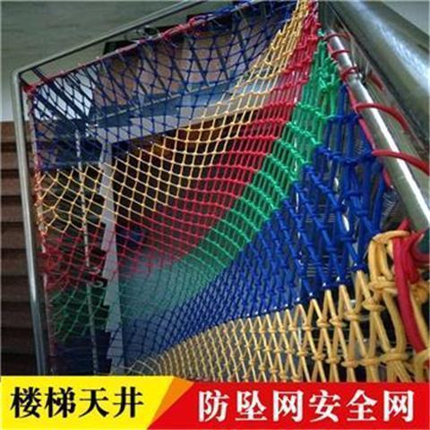 楼网彩色尼龙装LQF饰红网挂衣网梯天井阳台幼儿防护网儿童防坠园