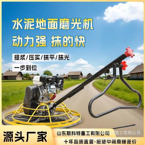 机9型手持式ZDS混凝土抹光机水泥路面手扶0磨抹平收光地坪光机