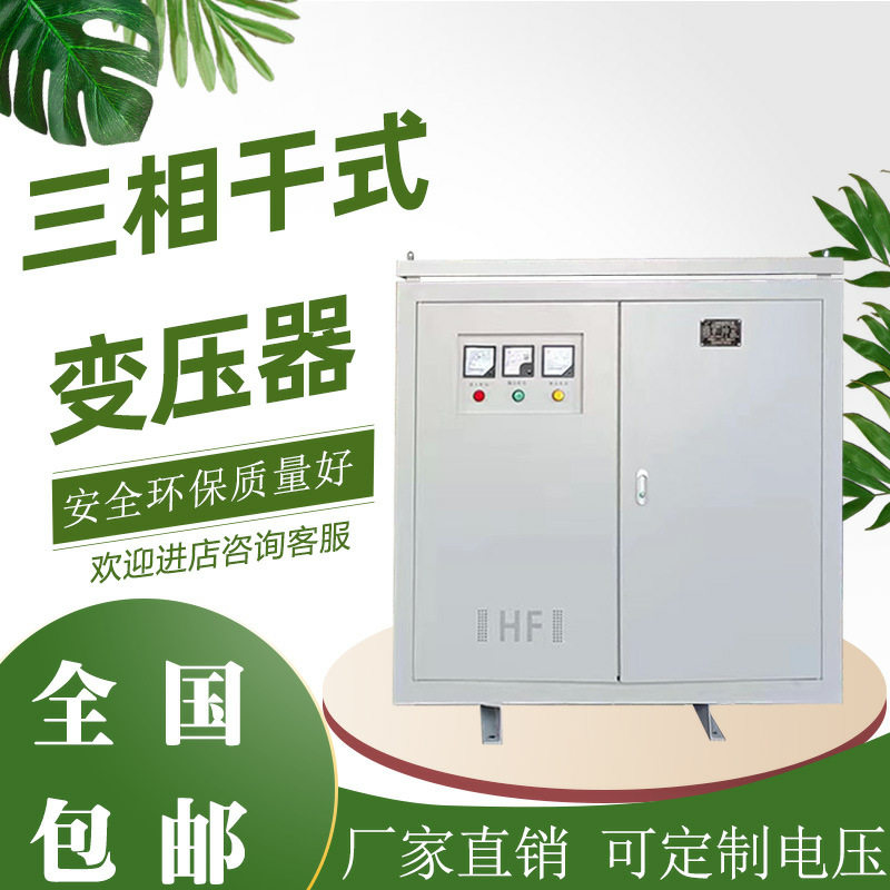 SG三相大功率低压锻造设备专用干式变压器大电流变压器