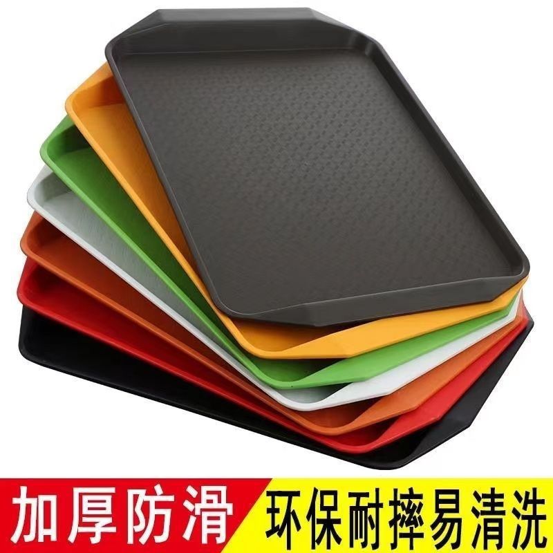 托盘商用塑料托盘托盘长方形端菜盘子汉堡店快餐打托盘上菜端菜盘