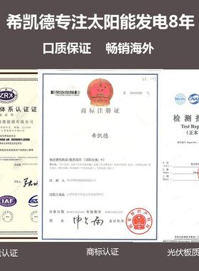 太0阳能发电系统家全套5用W15JXA00W3000W太阳能0板光伏板220V电