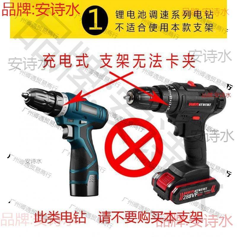 支架支架钻打方手电开榫孔方孔支架BOF台钻固定变榫手电钻钻支木