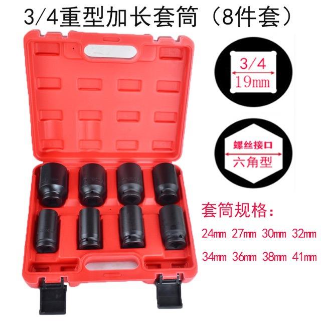 件套/重型风套筒组角套重炮型六套筒十二花套筒扳手工0065汽修具