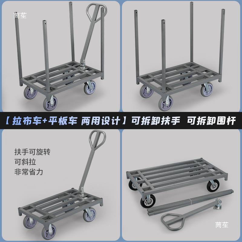 重型拉布车推平板车重台布匹拖车舞板载车NNT拉卷材手推车搬运车