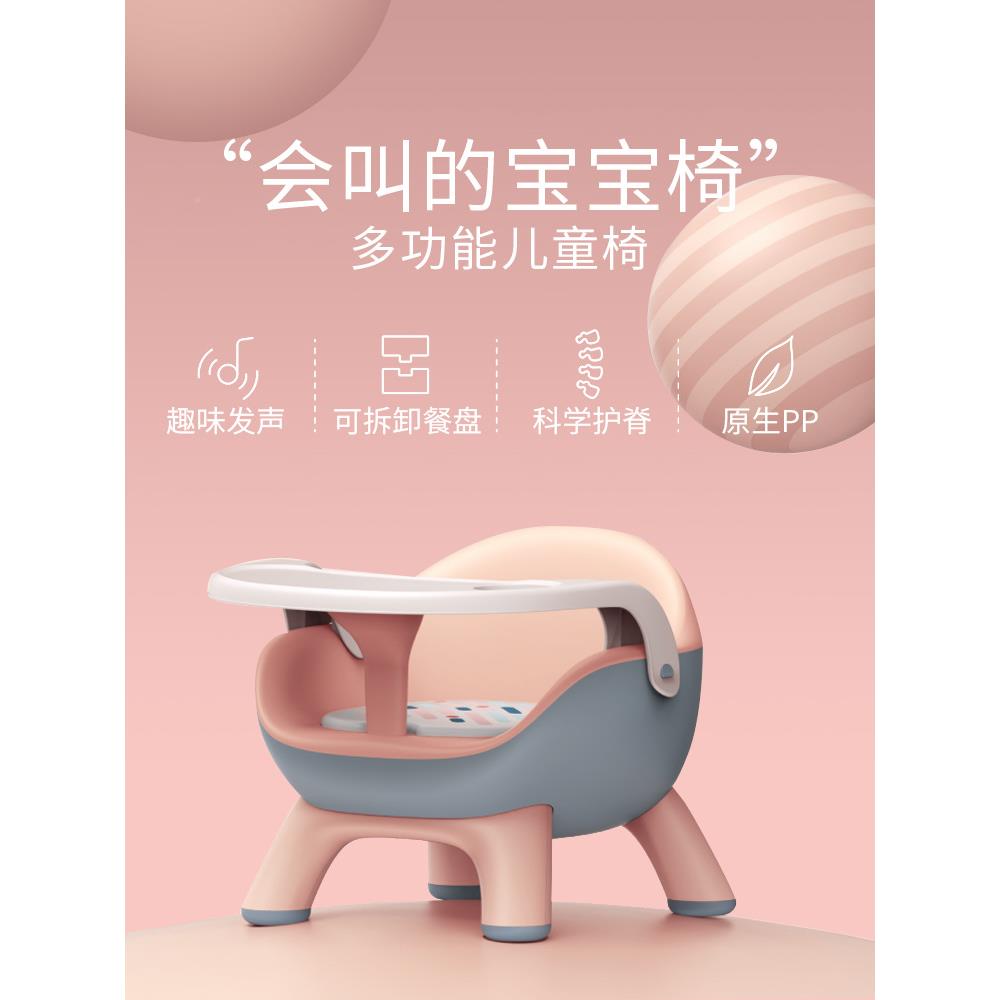 批宝吃餐桌椅饭儿童餐椅婴儿家用叫叫椅子小椅座椅小凳子F97JHJTS
