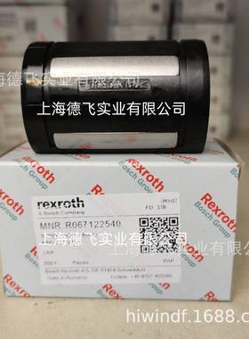 R067X2X25XX/R06DRV712450/力士乐Rexrot开口式直线h轴承滚珠导套