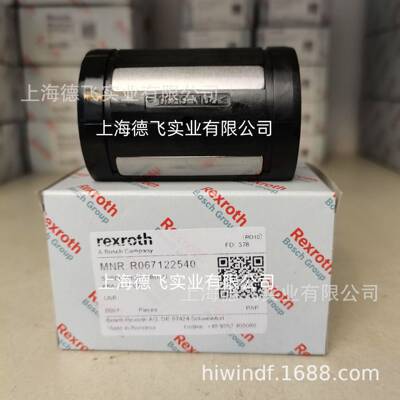 R067X2X25XX/R06DRV712450/力士乐Rexrot开口式直线h轴承滚珠导套