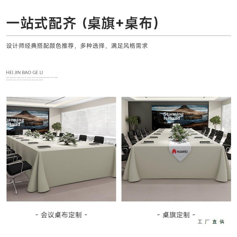 加厚款会议大店室桌布感F5M8S7MS制纯色加大长方形商务定酒办公桌