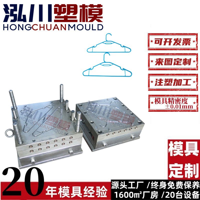 家用塑料伸缩防风衣架注塑模具