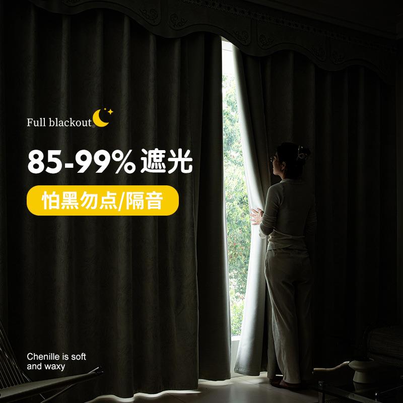 绍兴繁花似玉柯桥室窗提花帘雪尼成尔繁花似玉软糯高遮光窗帘厅客