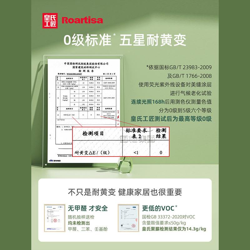皇氏工罗杰拉天冬聚脲瓷砖缝剂调一砖一色色美缝剂施工LTN匠工美